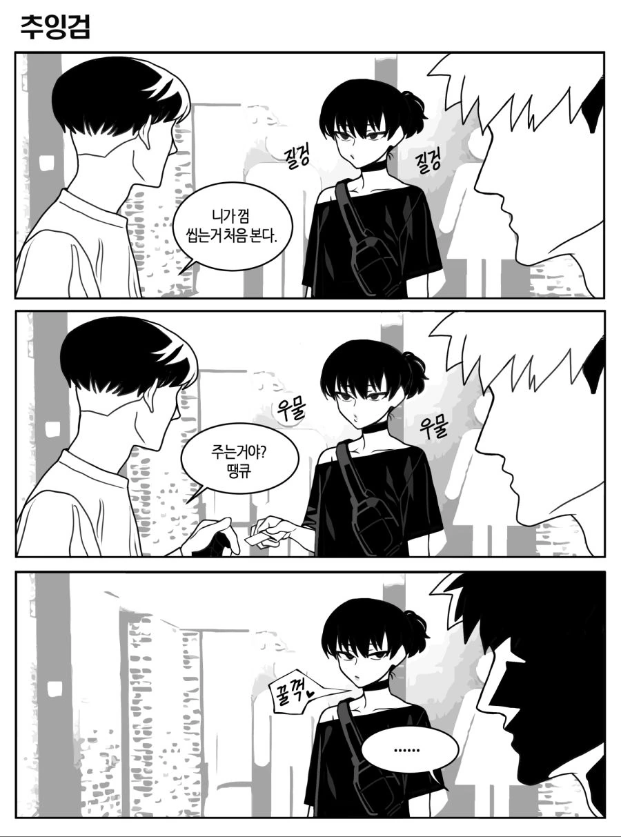 호모 ) 첫사랑에 실패하면 생기는 일 manhwa - 이미지 10