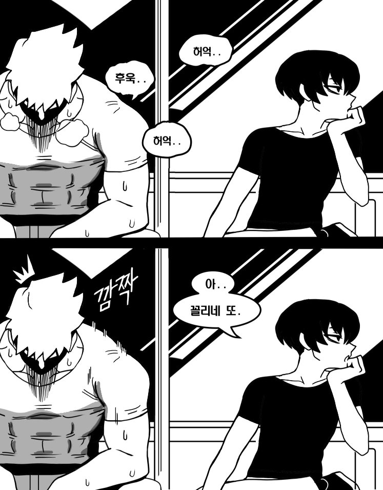 호모 ) 첫사랑에 실패하면 생기는 일 manhwa - 이미지 12