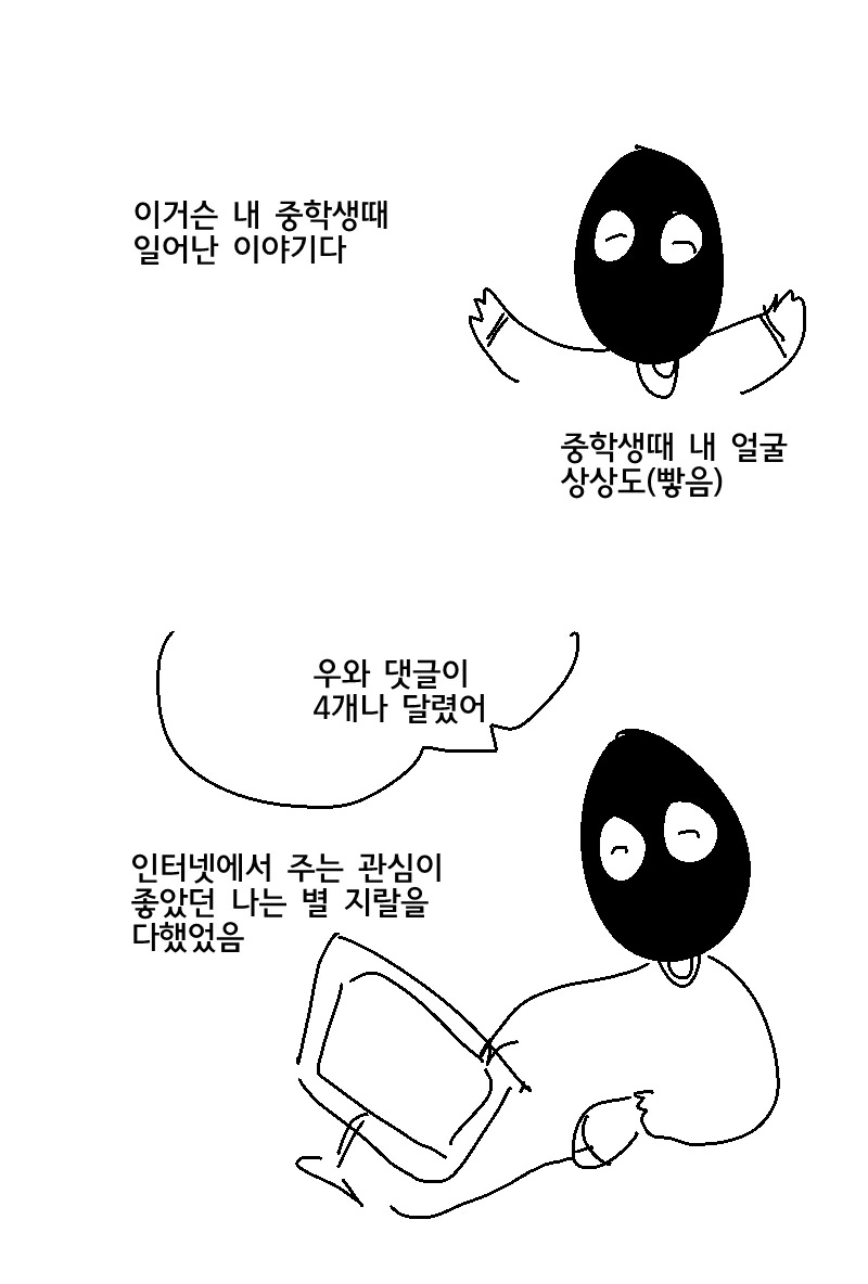 정모나갔다가 내상 씨게 입은 작가.manga