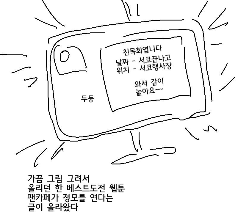 정모나갔다가 내상 씨게 입은 작가.manga - 이미지 3