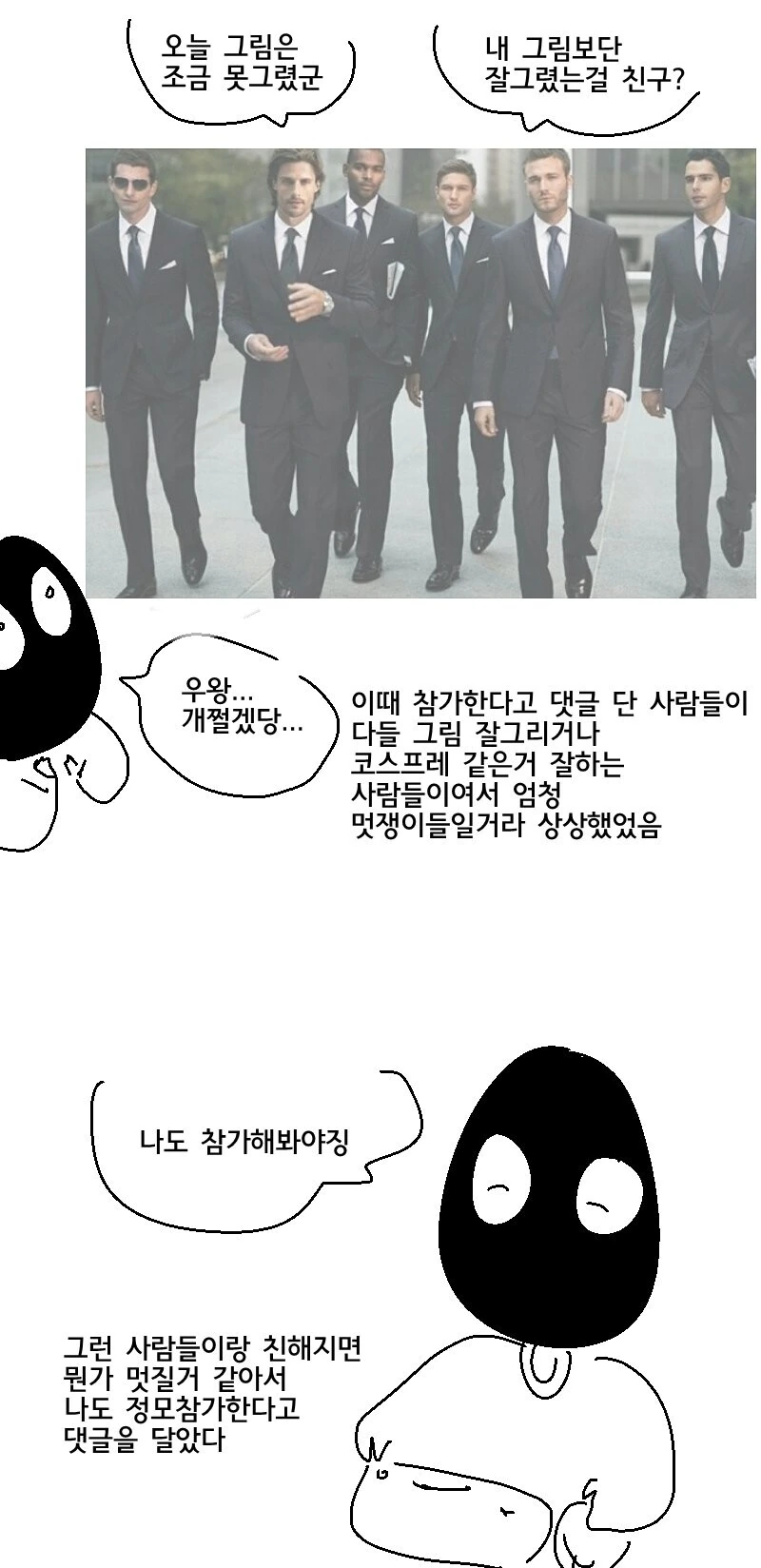 정모나갔다가 내상 씨게 입은 작가.manga - 이미지 4