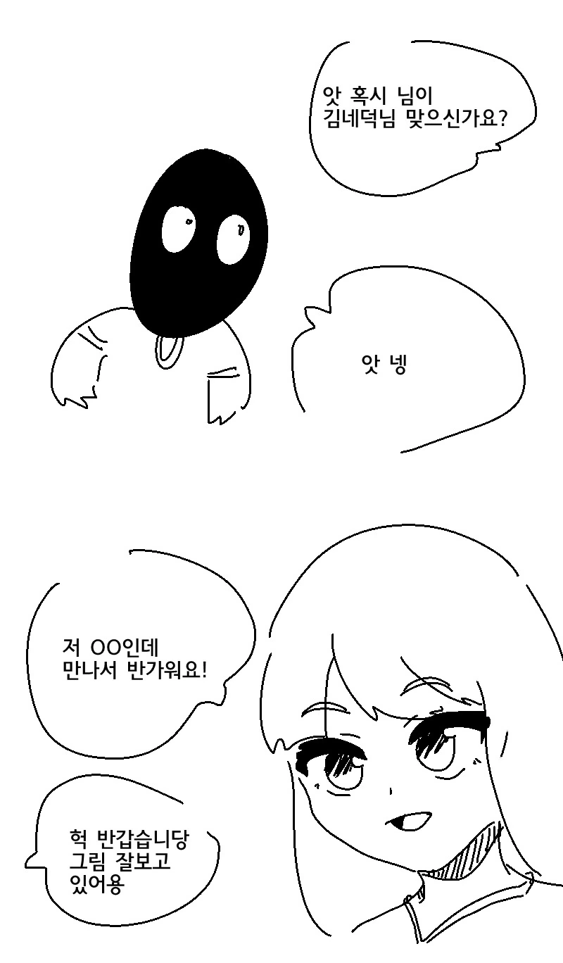 정모나갔다가 내상 씨게 입은 작가.manga - 이미지 6