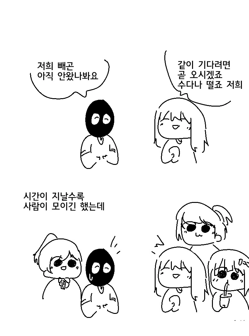 정모나갔다가 내상 씨게 입은 작가.manga - 이미지 7
