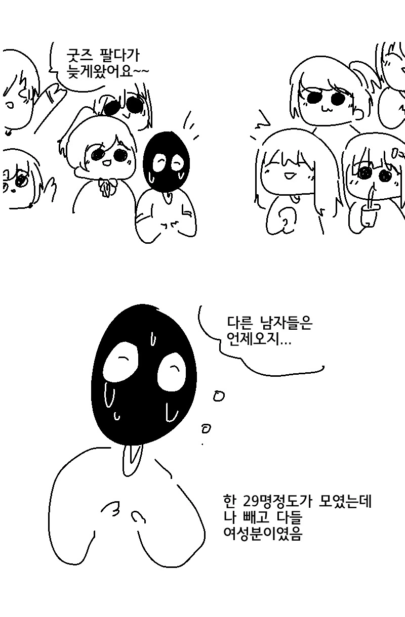 정모나갔다가 내상 씨게 입은 작가.manga - 이미지 8