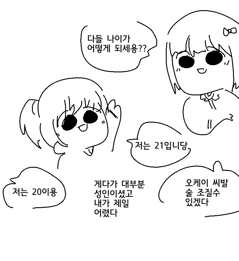 정모나갔다가 내상 씨게 입은 작가.manga - 이미지 9