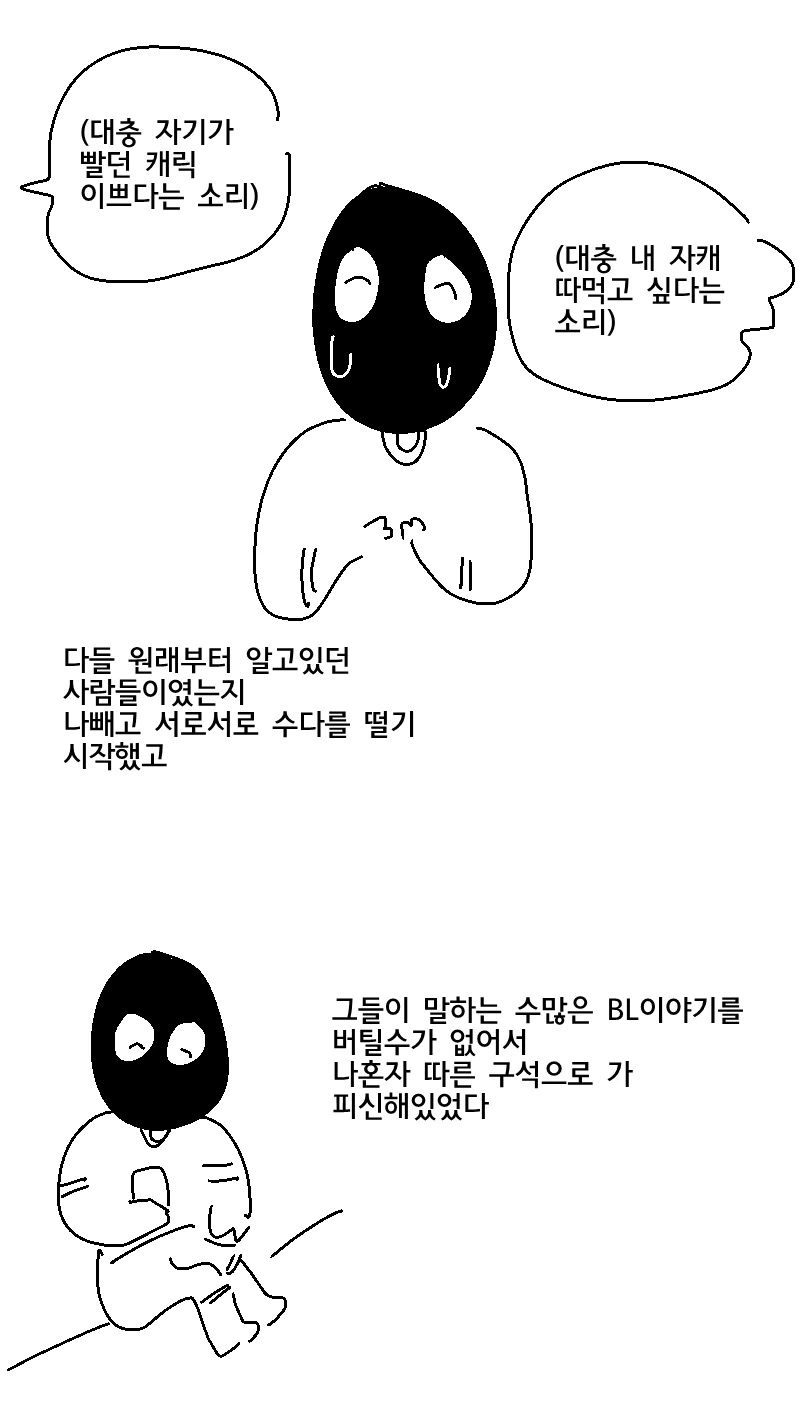 정모나갔다가 내상 씨게 입은 작가.manga - 이미지 10