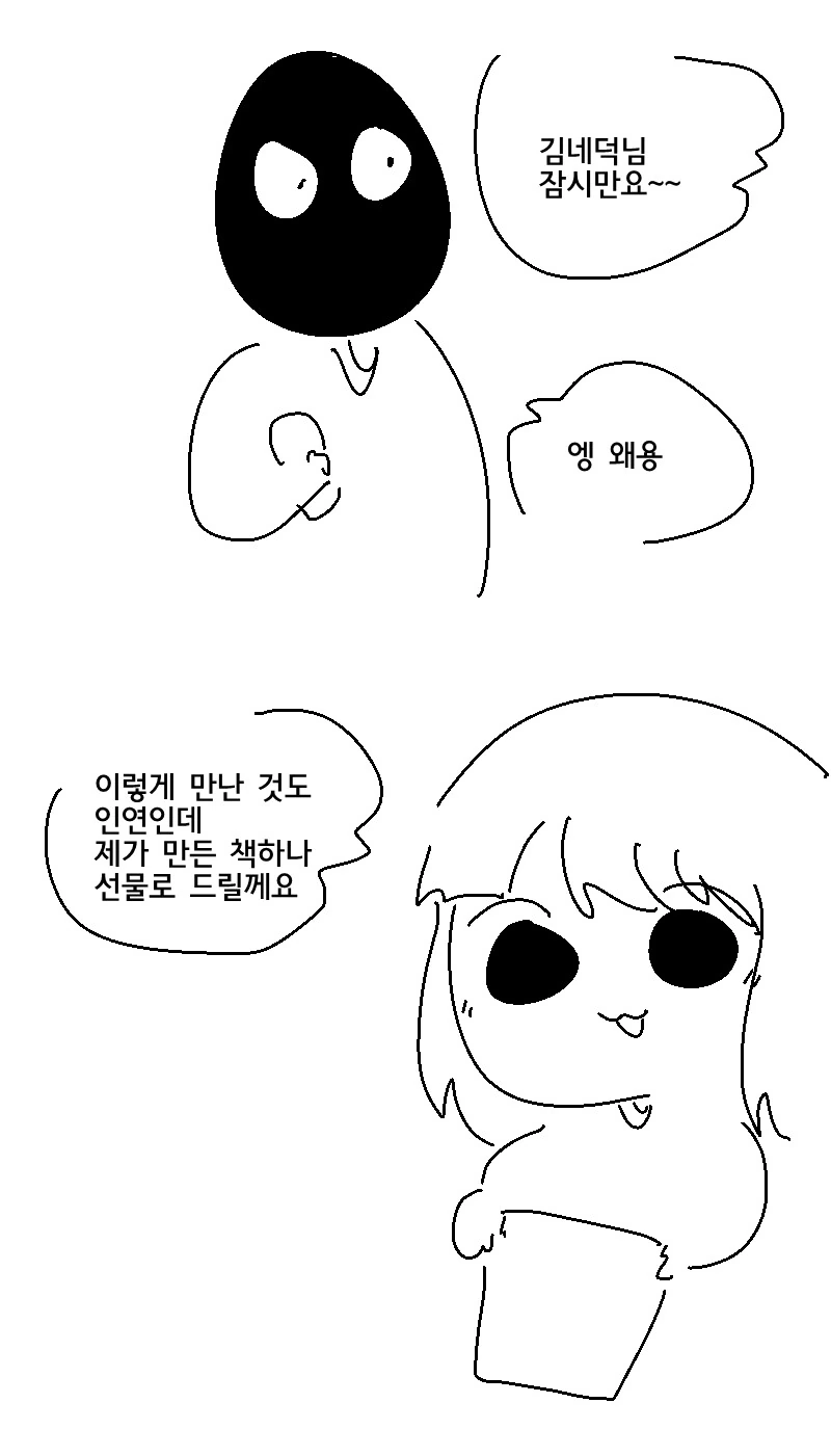 정모나갔다가 내상 씨게 입은 작가.manga - 이미지 12