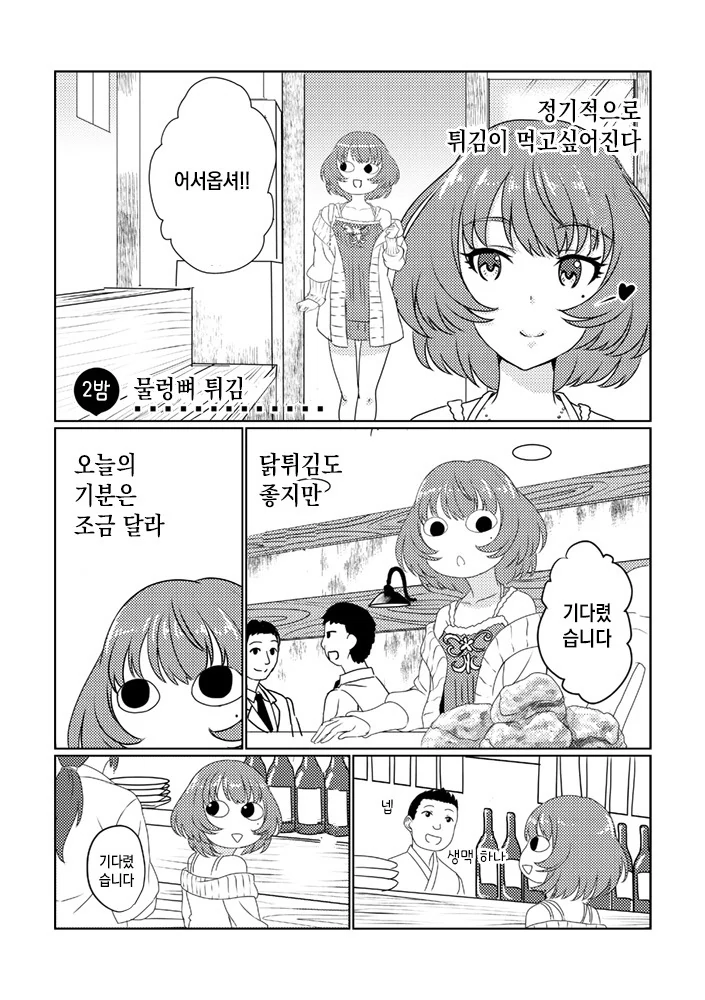 @) 고독한 카에데.manhwa