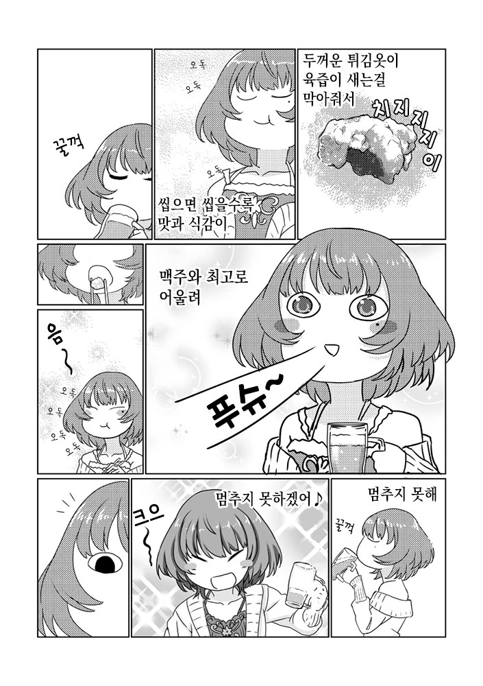 @) 고독한 카에데.manhwa - 이미지 3