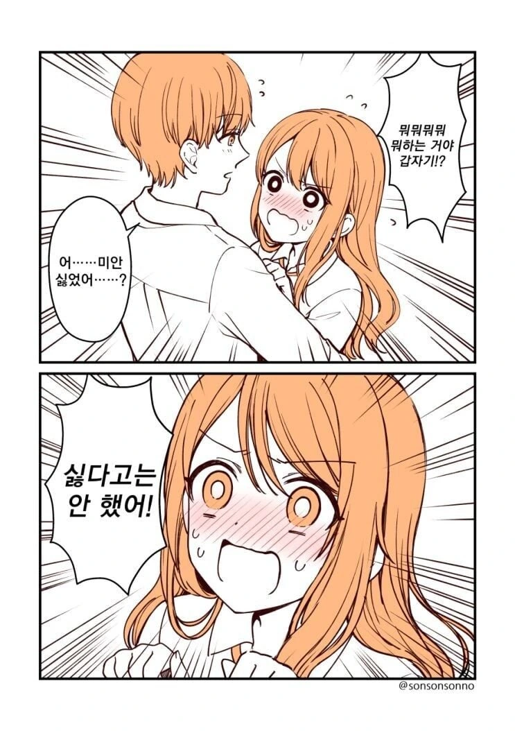 소꿉친구에서 약혼자로.manhwa - 이미지 4