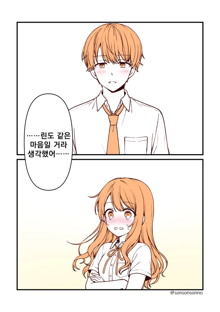 소꿉친구에서 약혼자로.manhwa - 이미지 6