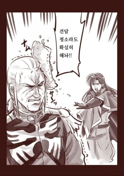 [건담] 건담 강탈.manhwa - 이미지 3