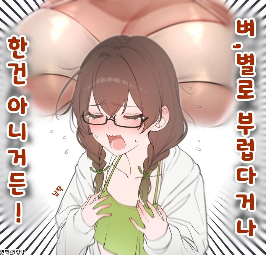 (백합)동생이 너무 커버린 언니 동생 백합.manga - 이미지 10