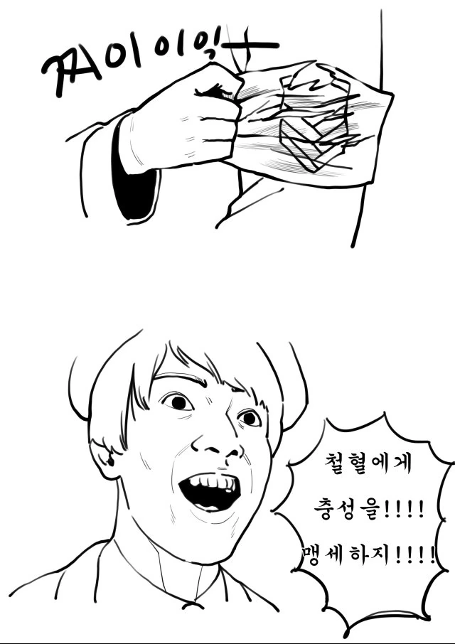 소전) 철혈에게 충성을 맹세하는 만화 - 이미지 3