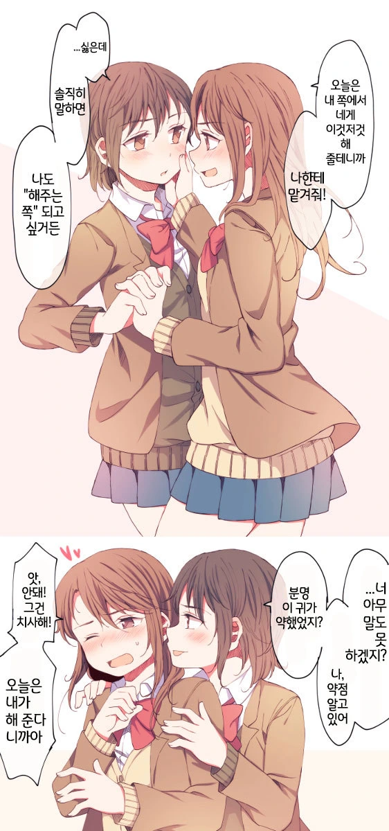 금태양이 끼어들수 없는 순애물.manhwa - 이미지 2