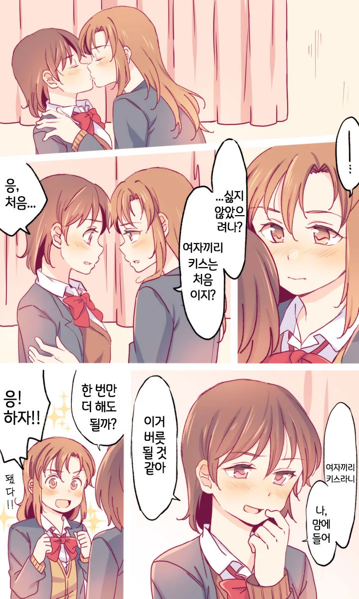 금태양이 끼어들수 없는 순애물.manhwa - 이미지 4