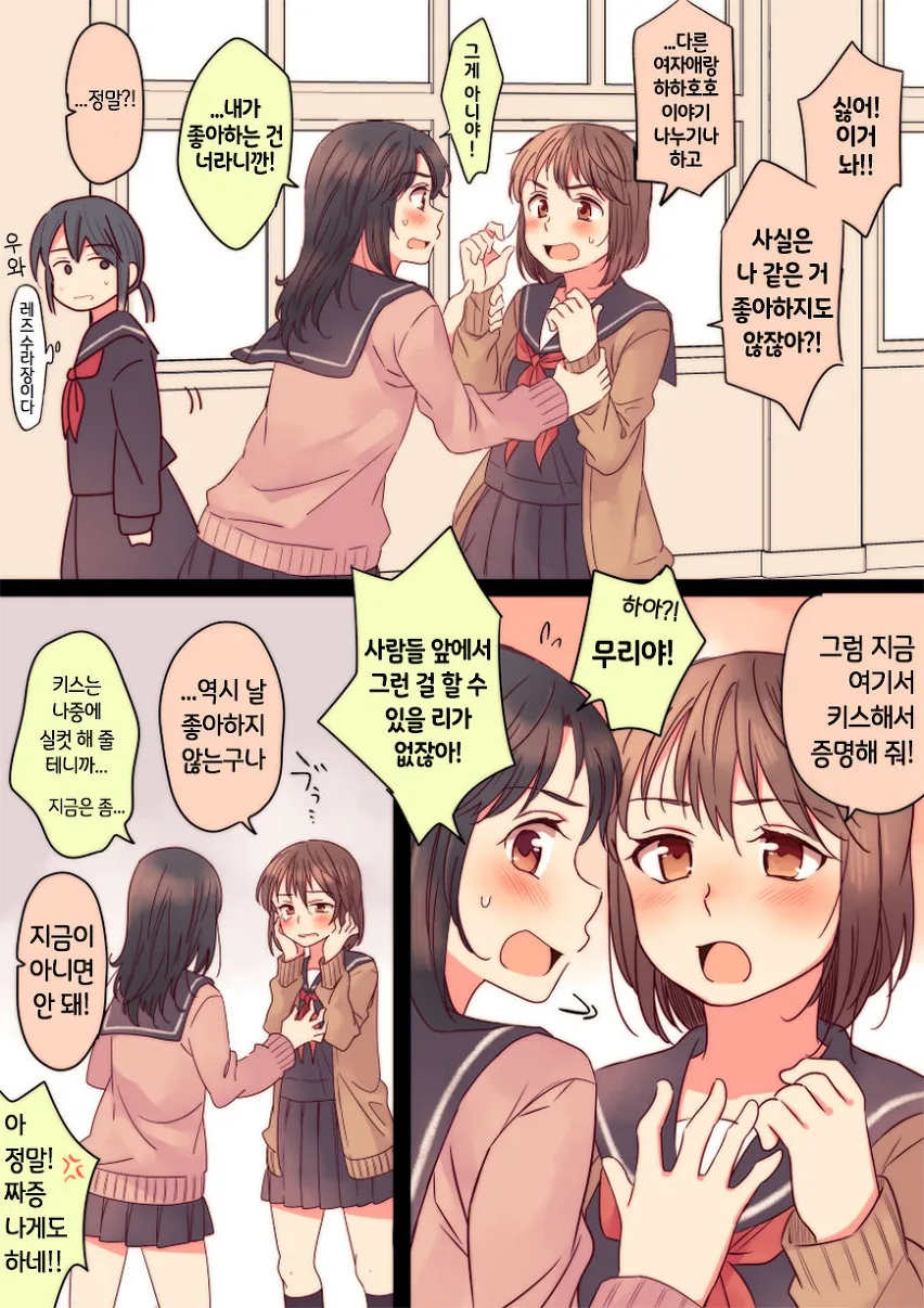 금태양이 끼어들수 없는 순애물.manhwa - 이미지 5