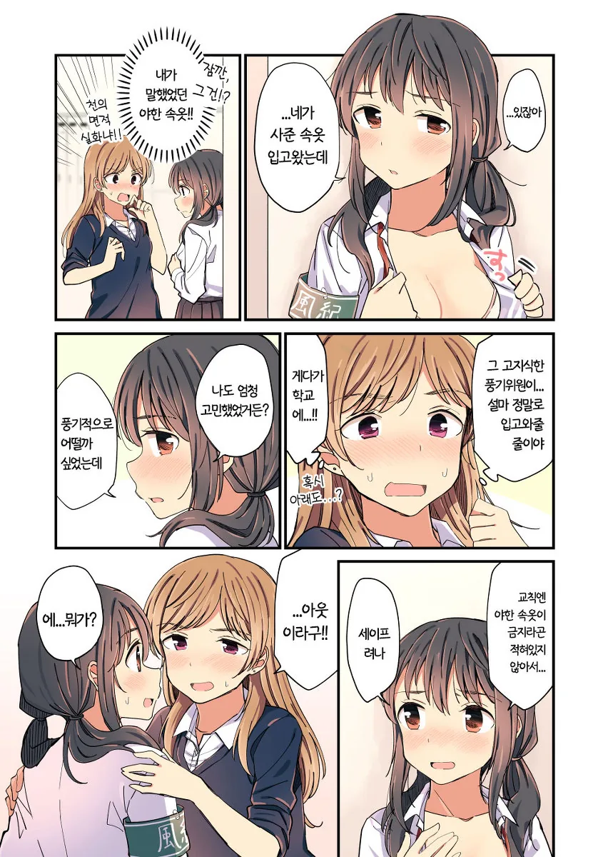 금태양이 끼어들수 없는 순애물.manhwa - 이미지 6