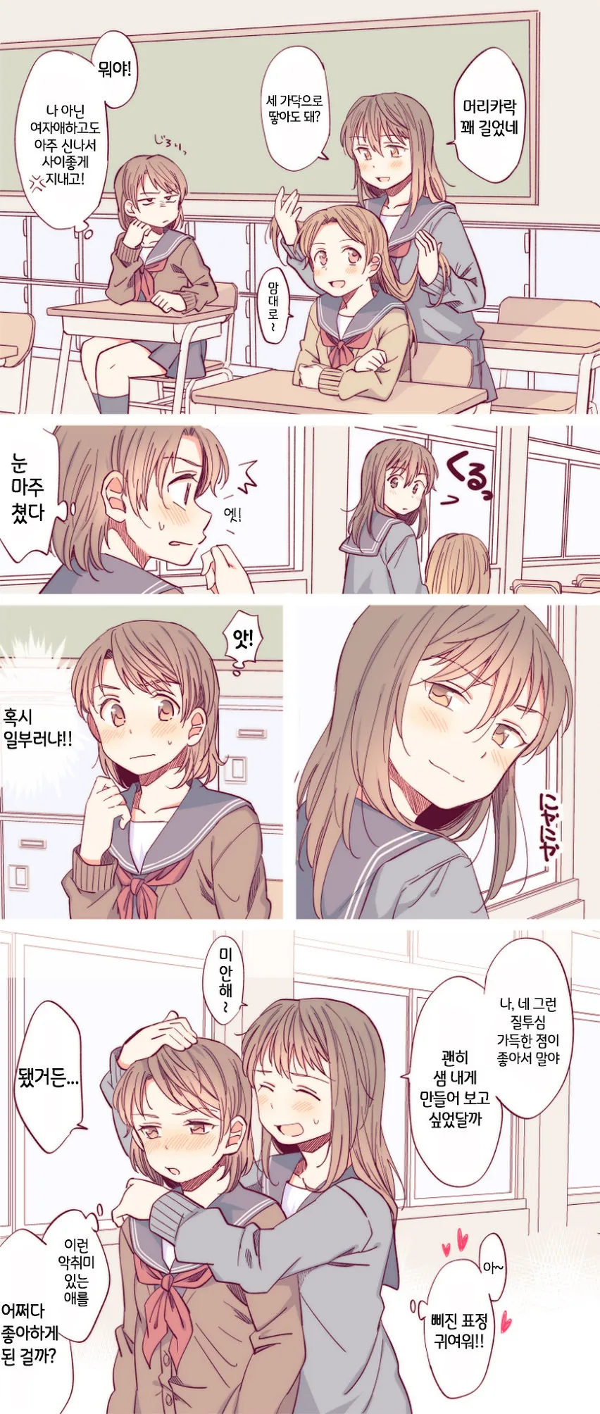 금태양이 끼어들수 없는 순애물.manhwa - 이미지 9