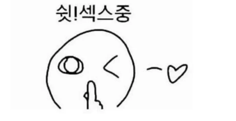 업소아님) 베개영업하는 소꿉친구 만화.manga - 이미지 8