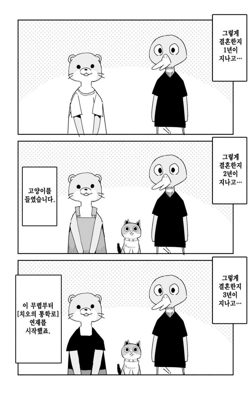 ㄱㅂㅇㅅ출산 만화 (치오의 통학로 작가) - 이미지 2