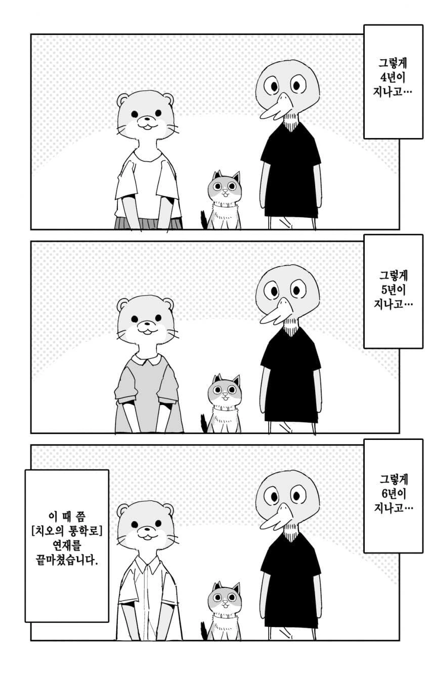 ㄱㅂㅇㅅ출산 만화 (치오의 통학로 작가) - 이미지 3