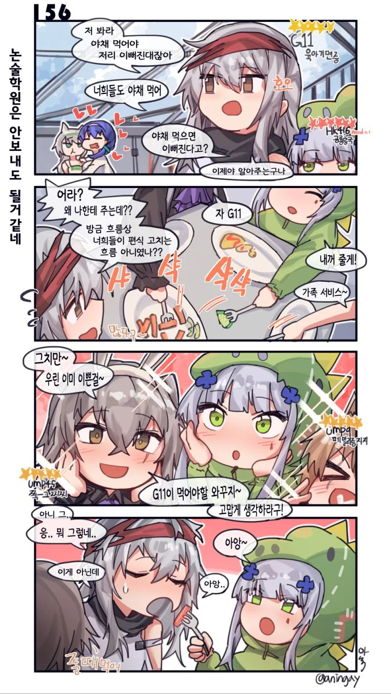 [소녀전선] 엄마들이 야채 먹이려는 만화 - 이미지 2