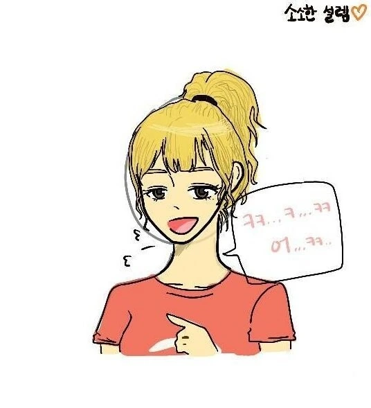 똥 보여주고 남자친구 생긴 썰.manhwa - 이미지 8
