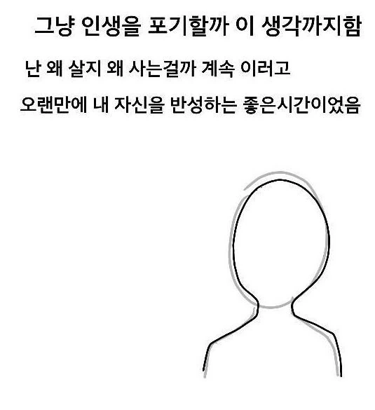 똥 보여주고 남자친구 생긴 썰.manhwa - 이미지 11