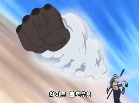 루피를 잡을려고 하는 스모커 - 이미지 3