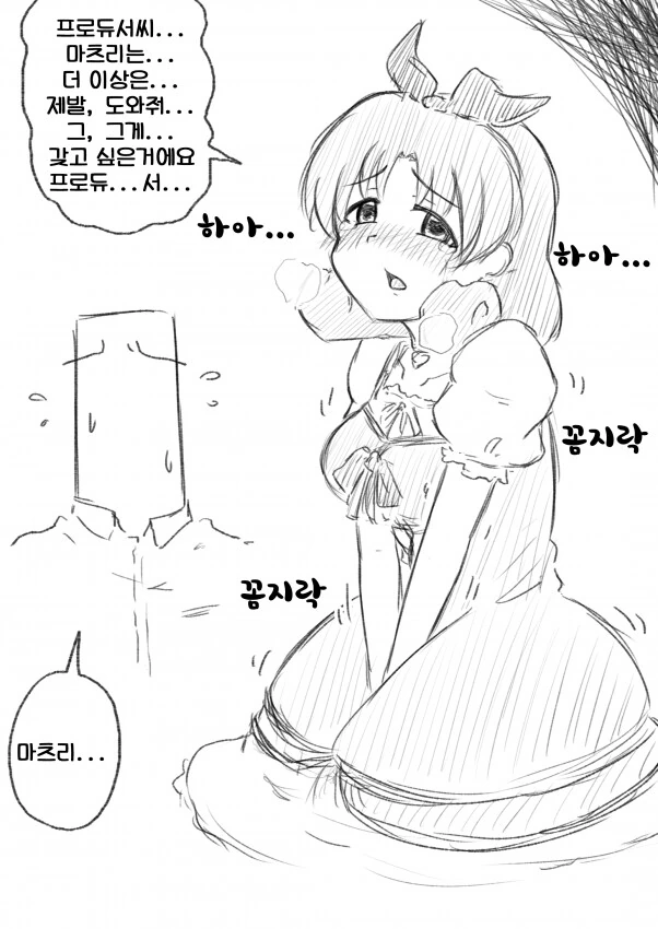 [@] 걸리면 ㅇㅅ 해야하는 바이러스.manhwa