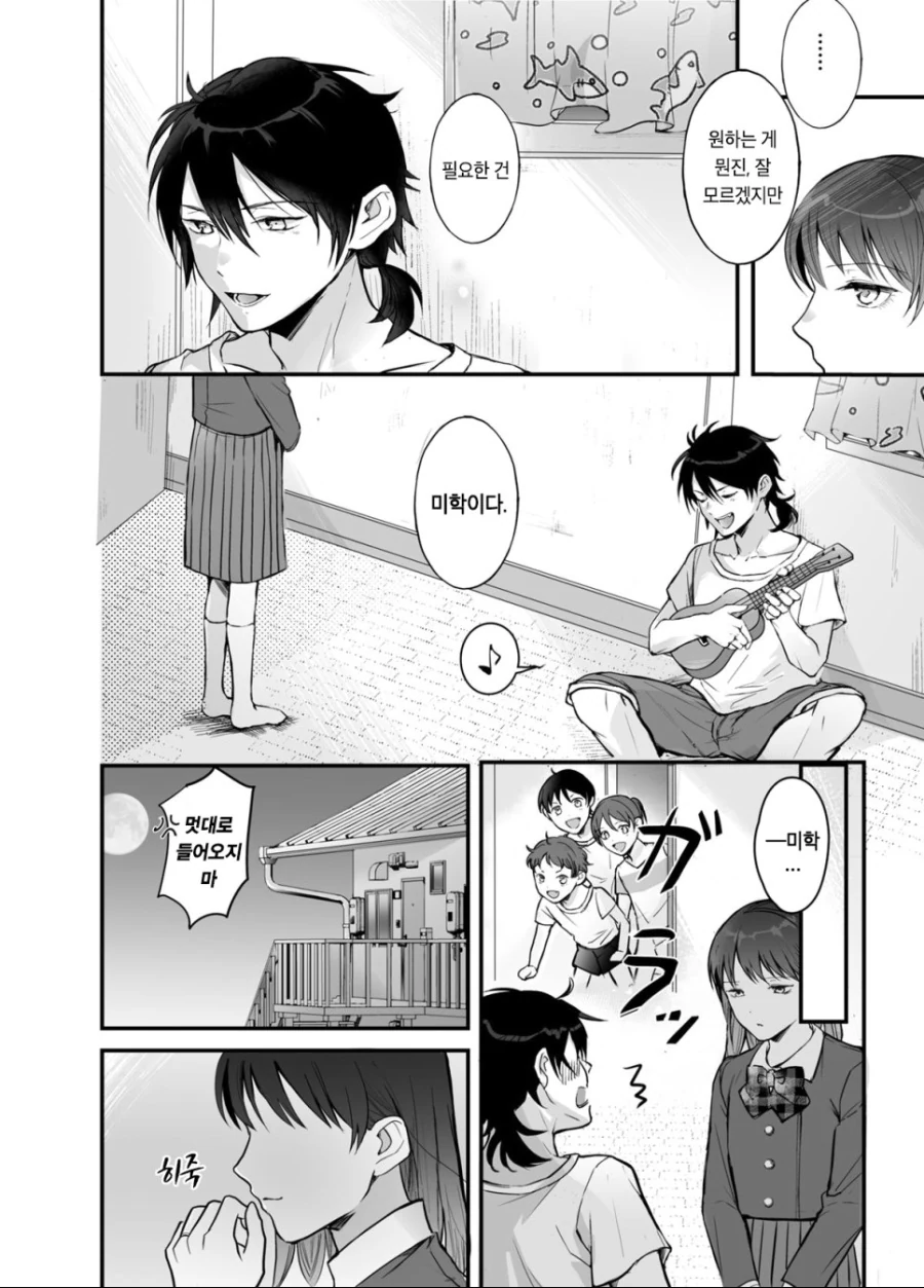 복권 천만엔에 당첨된 여고생 만화.manhwa - 이미지 16