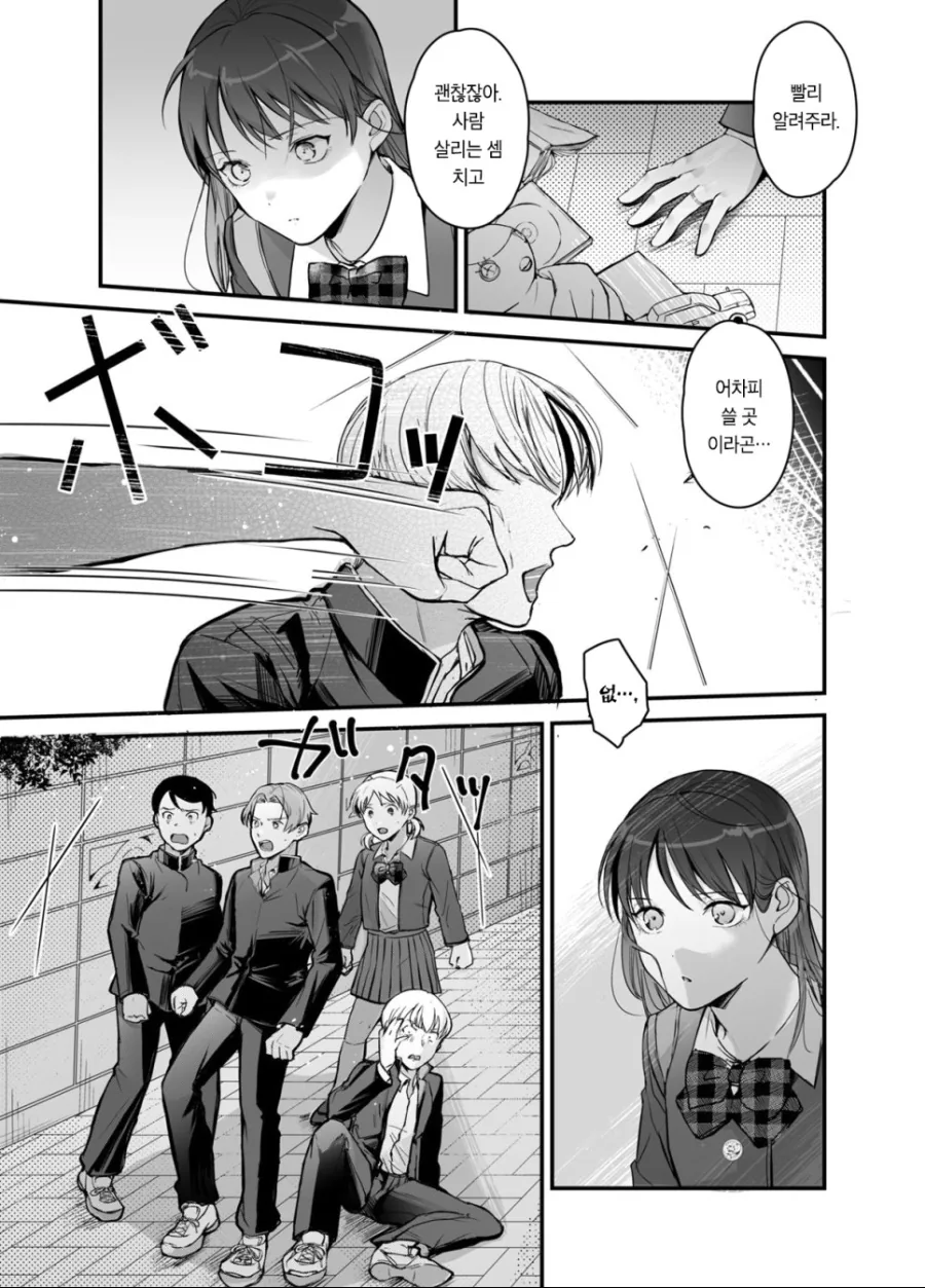 복권 천만엔에 당첨된 여고생 만화.manhwa - 이미지 19