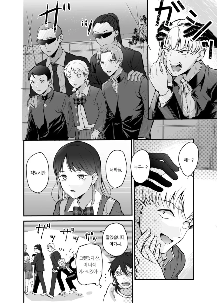 복권 천만엔에 당첨된 여고생 만화.manhwa - 이미지 22