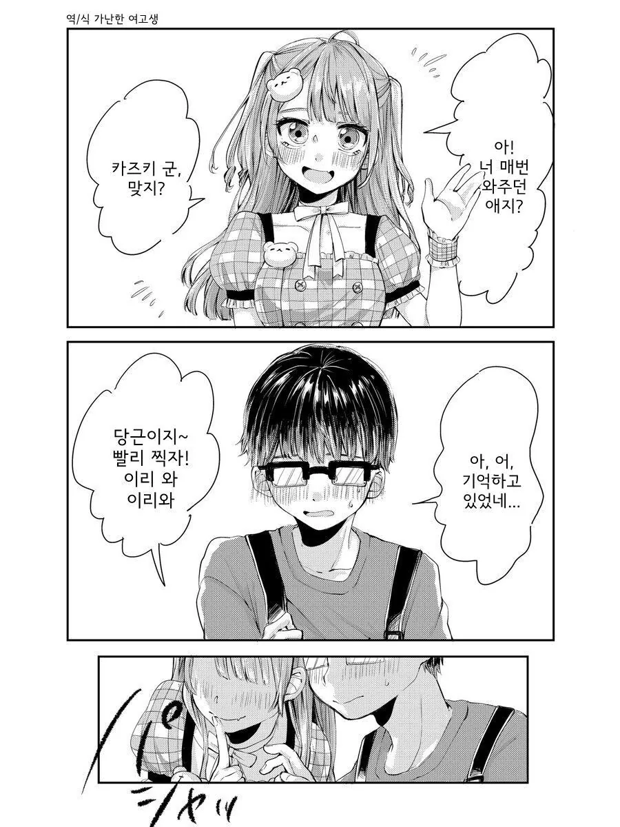 인기없는 아이돌의 최후.manhwa