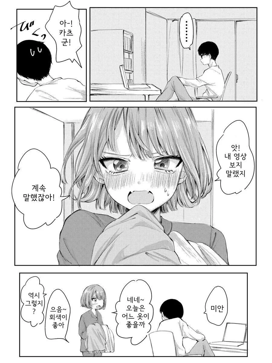 인기없는 아이돌의 최후.manhwa - 이미지 3