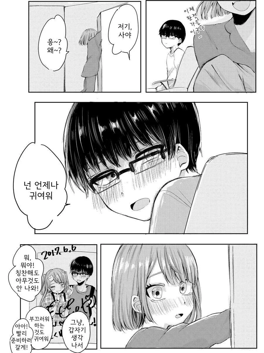 인기없는 아이돌의 최후.manhwa - 이미지 4