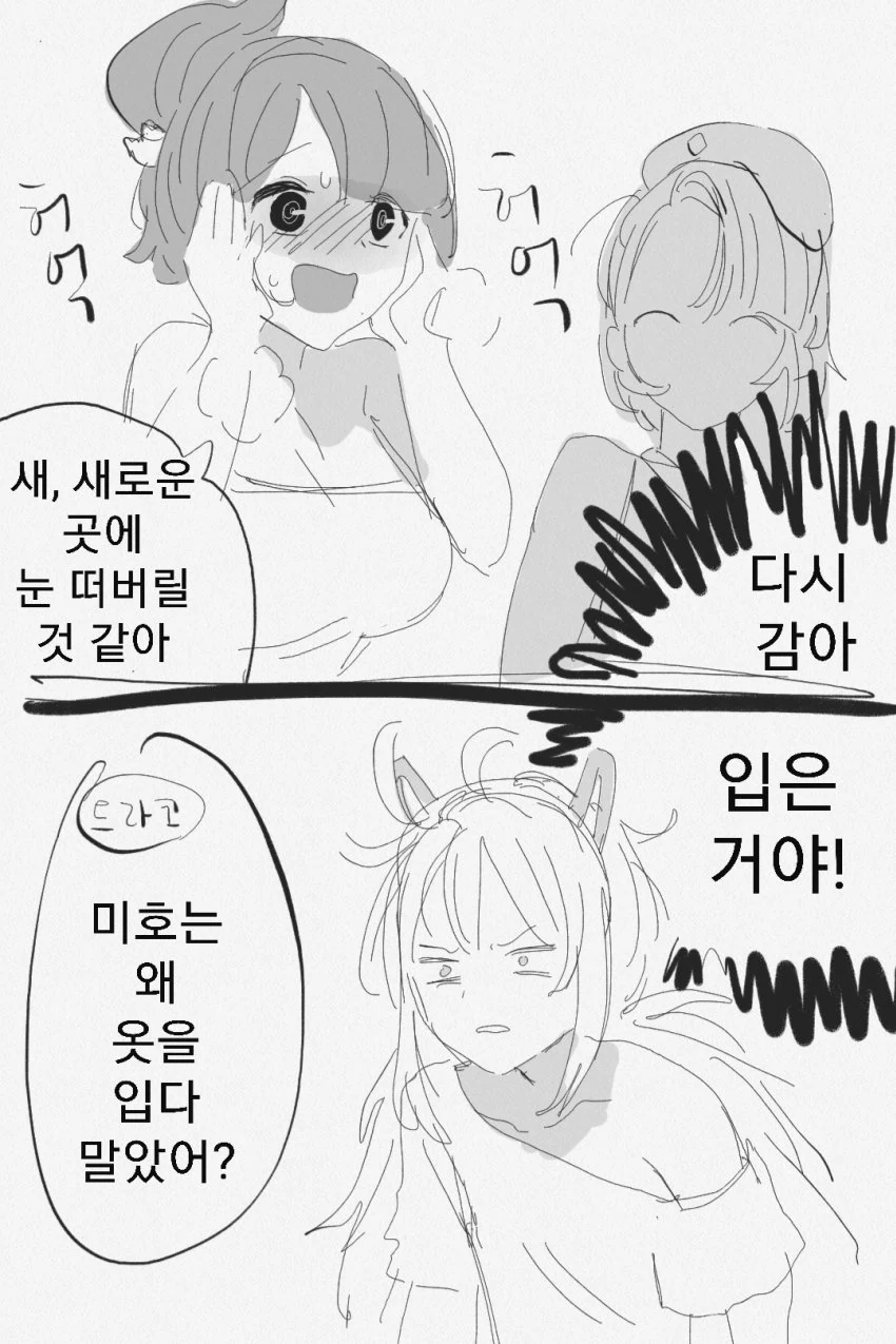 [라오] 스킨 입히고 이벤트 나가는 만화.manwha - 이미지 2