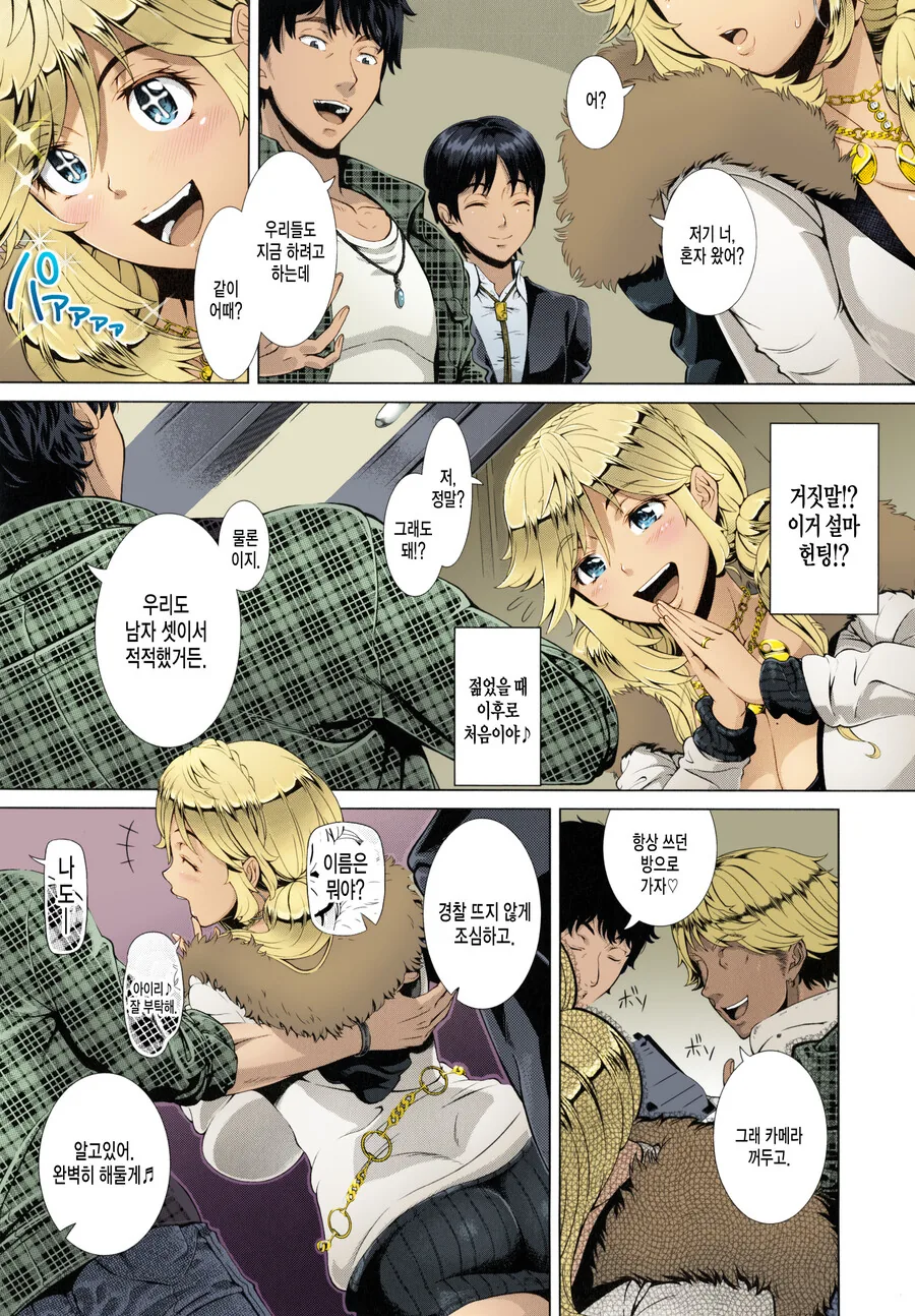 동탄 아줌마.manga - 이미지 5