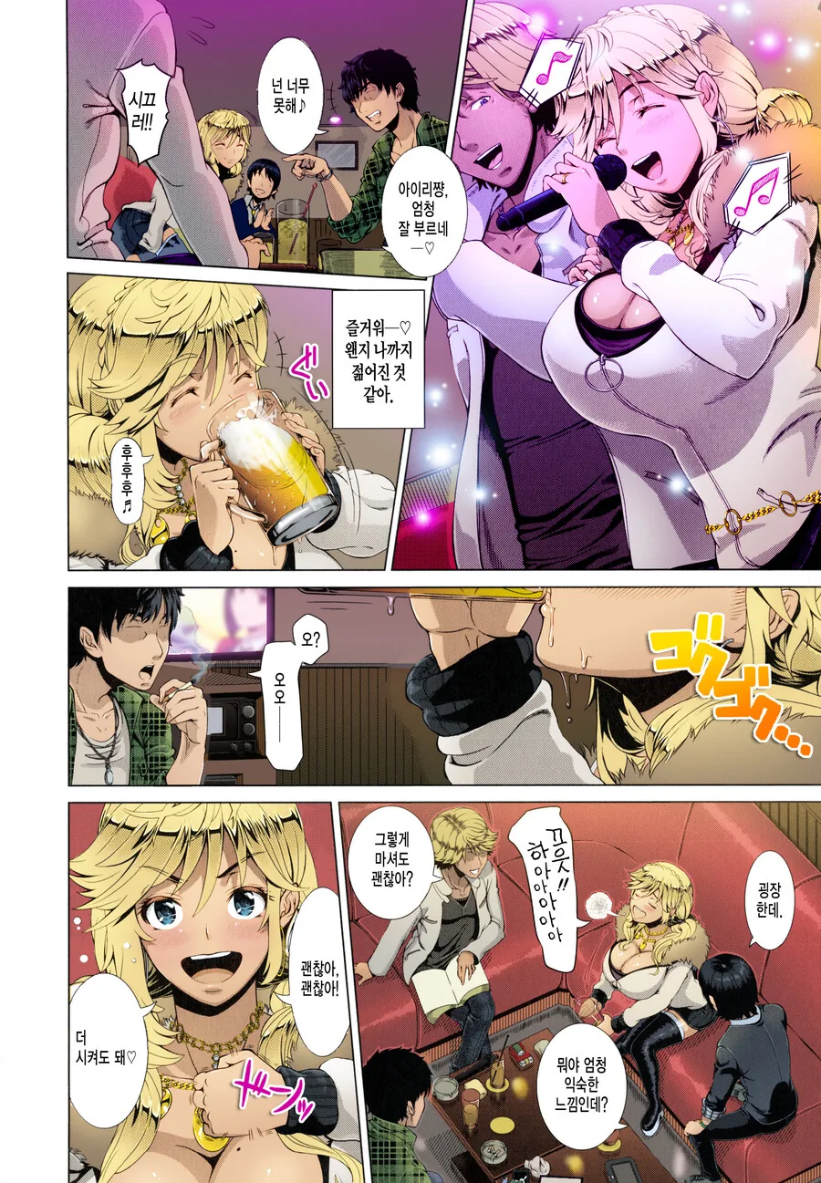 동탄 아줌마.manga - 이미지 6