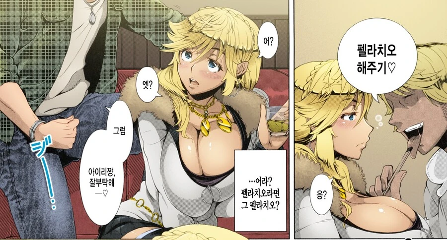 동탄 아줌마.manga - 이미지 8