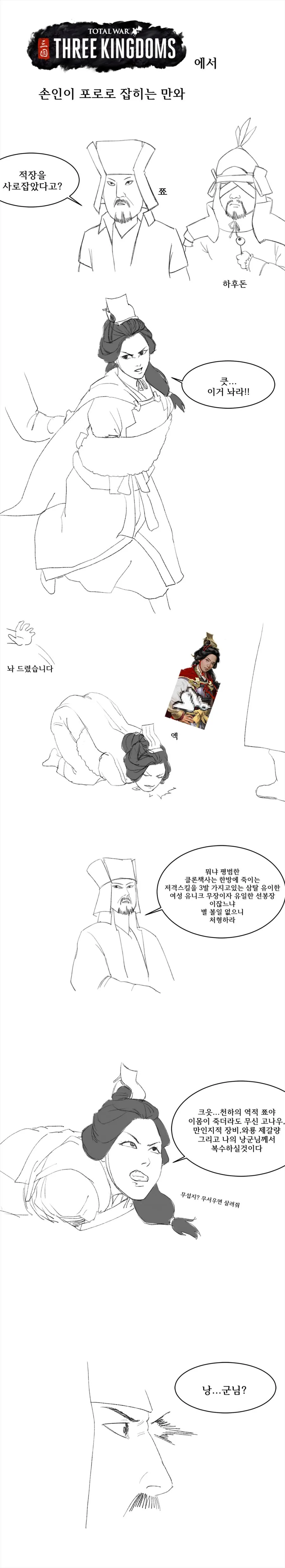 -쬬-가 유부녀를 사로잡는 만화.manwha