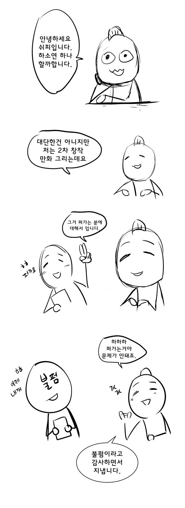 무제.manhwa