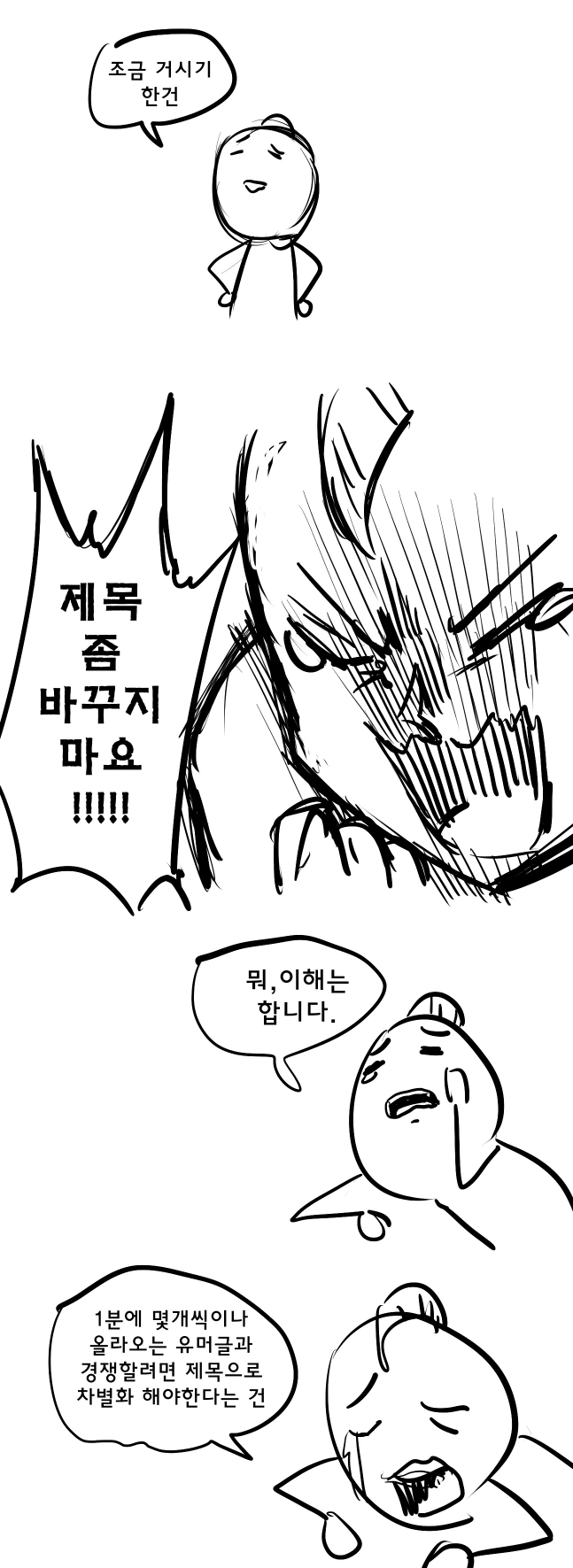 무제.manhwa - 이미지 2