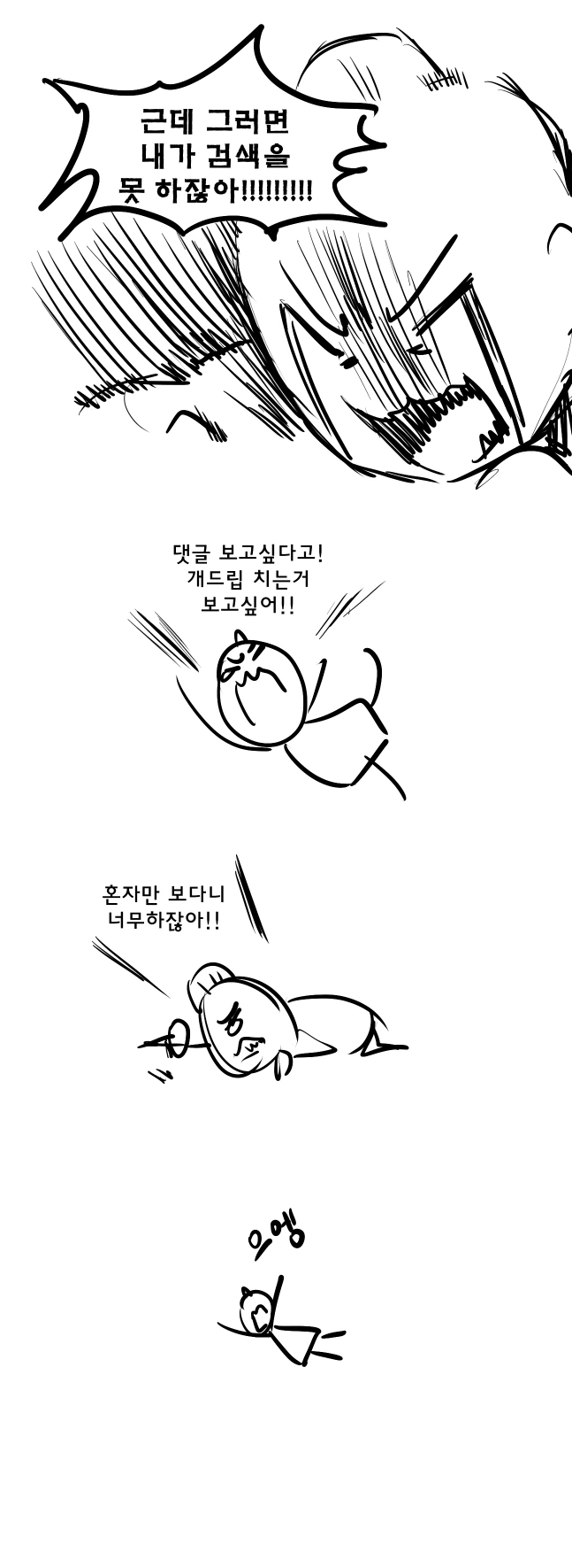 무제.manhwa - 이미지 3