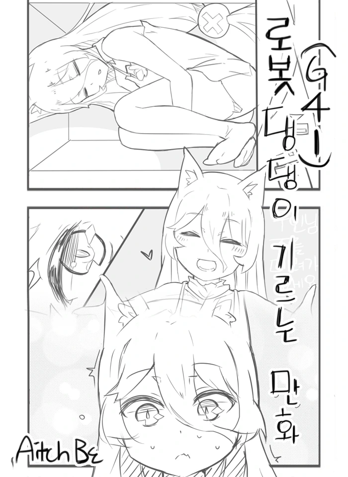 [소전] 댕댕이 키우는 MANGA
