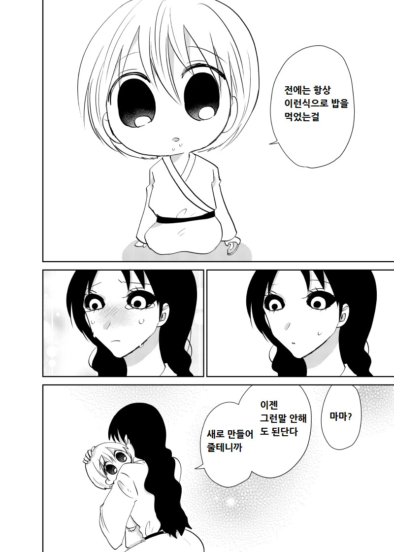 우동 쏟는.manhwa - 이미지 4