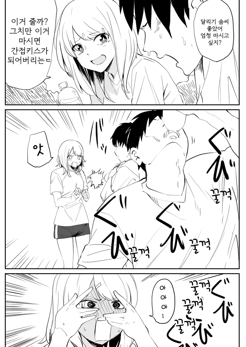 소악마녀 카운터하는 만화 - 이미지 2