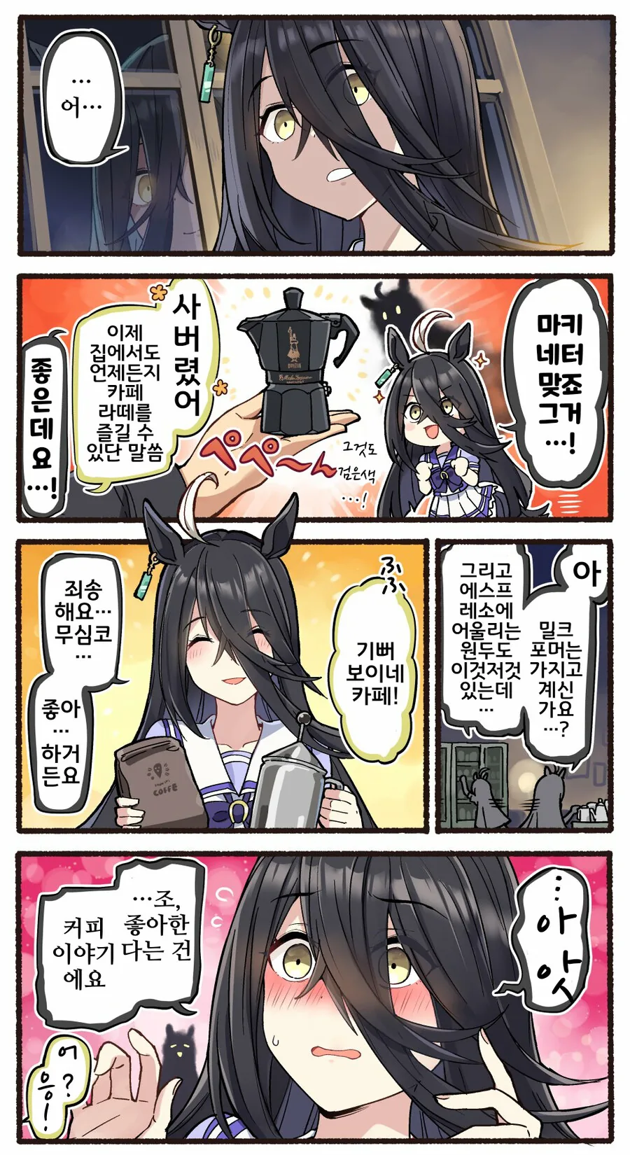 말딸, 핫산)키페와 마키네터.manhwa