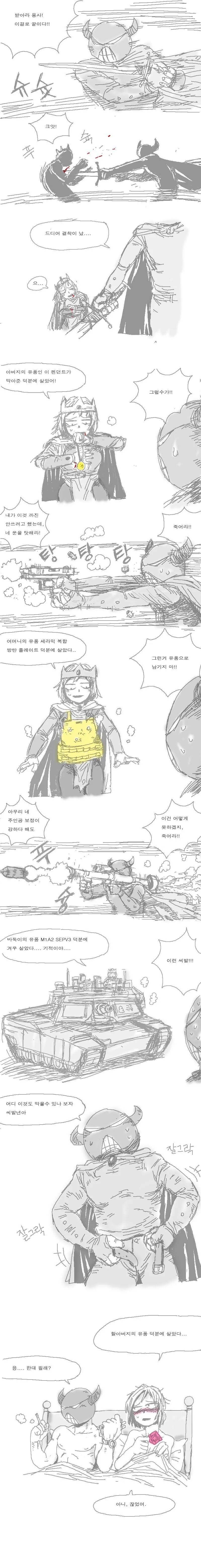 선대의 유품으로 마왕과 대적하는 manhwa